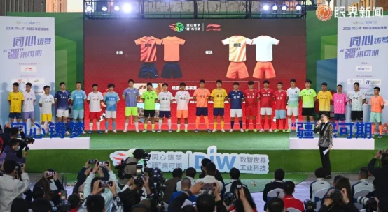 【“同心杯”专栏】2026“同心杯”新疆足球超级联赛启幕在即:球迷版球衣六月中旬发售多款IP衍生品陆续推出(图3)