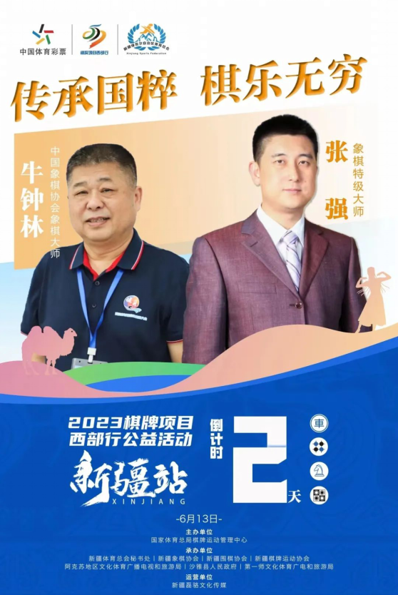 当前位置:>首页>政务动态>新疆体坛>686868张强:68象棋特级